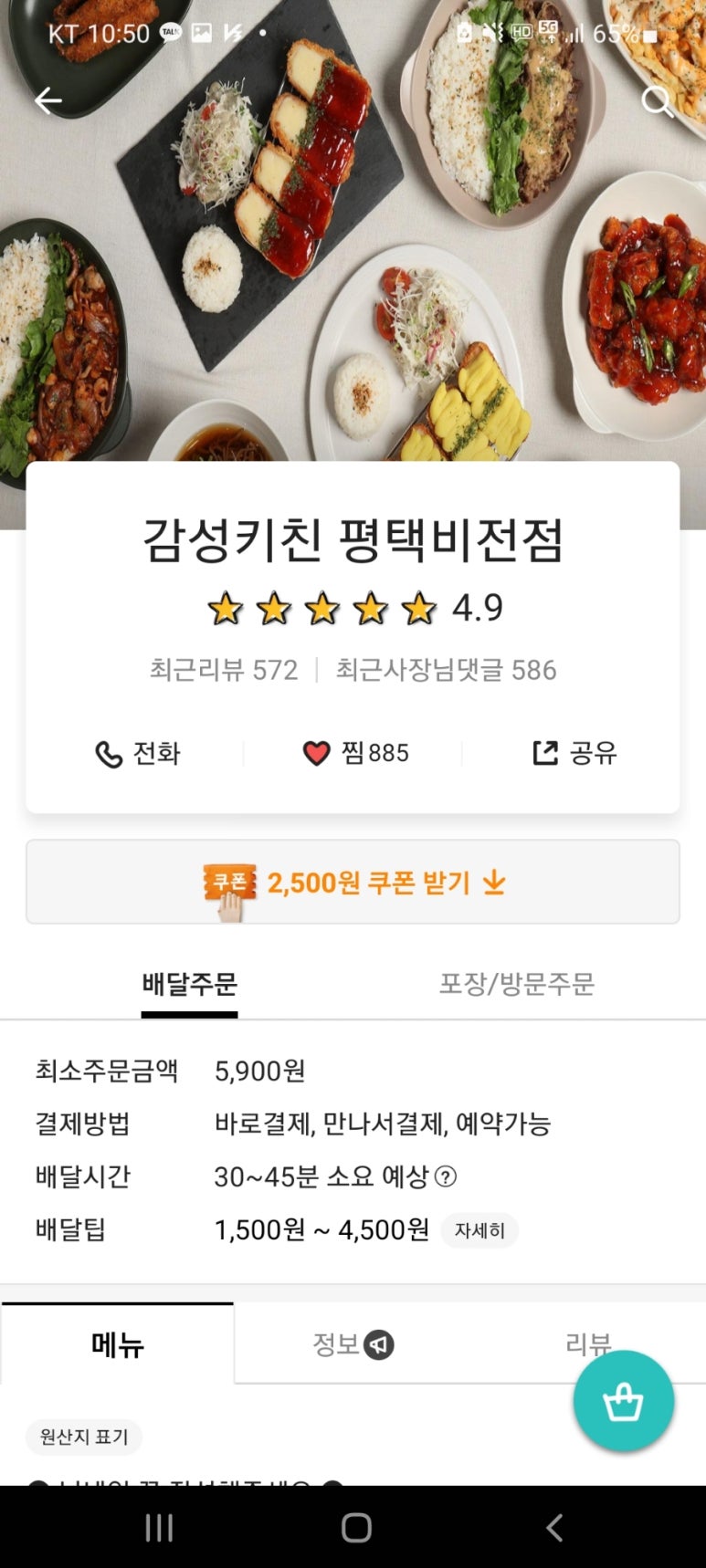감성키친평택비전점 이미지