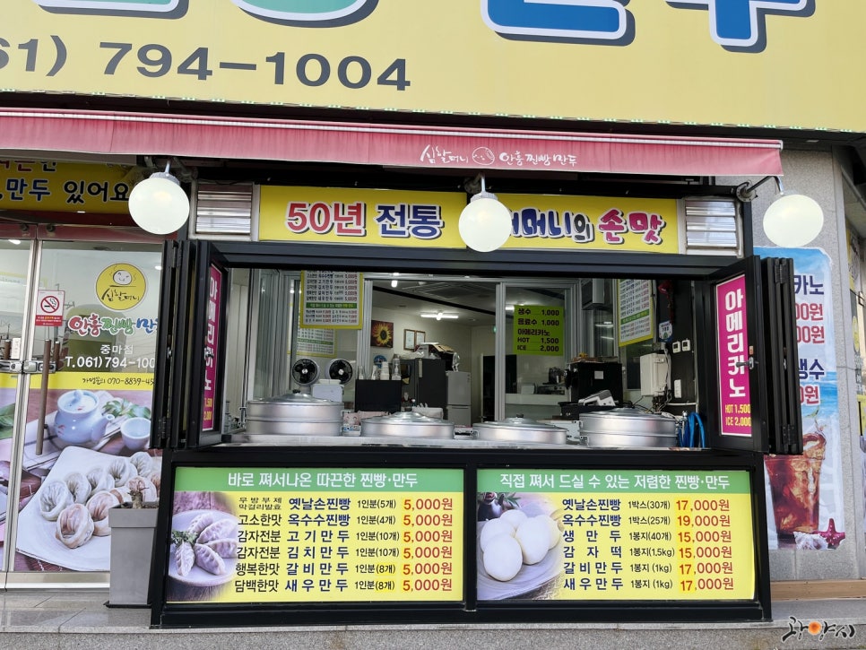 심할머니안흥찐빵만두중마점 이미지