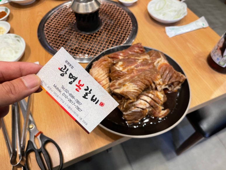 광명갈비 이미지