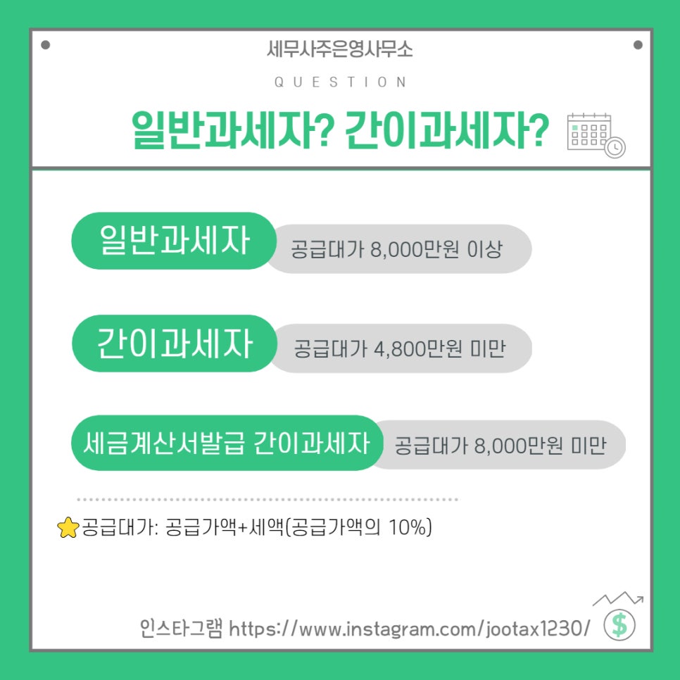 세무사주은영사무소 이미지