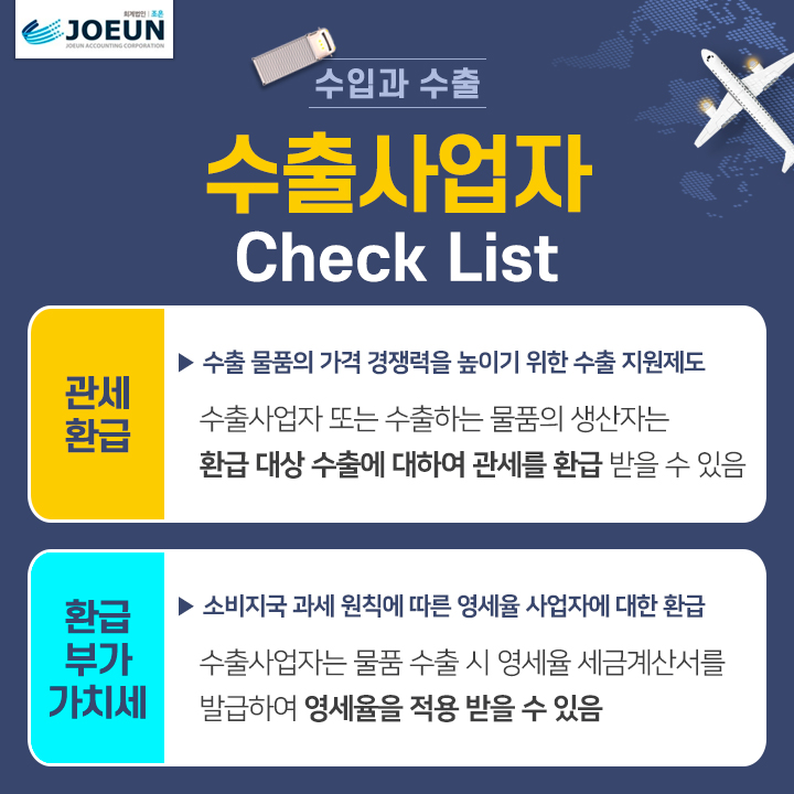 회계법인조은 이미지