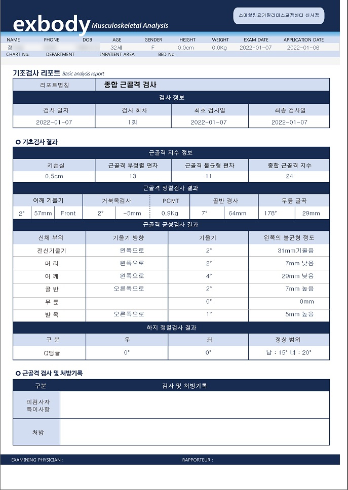 바른체형힐링센터 이미지