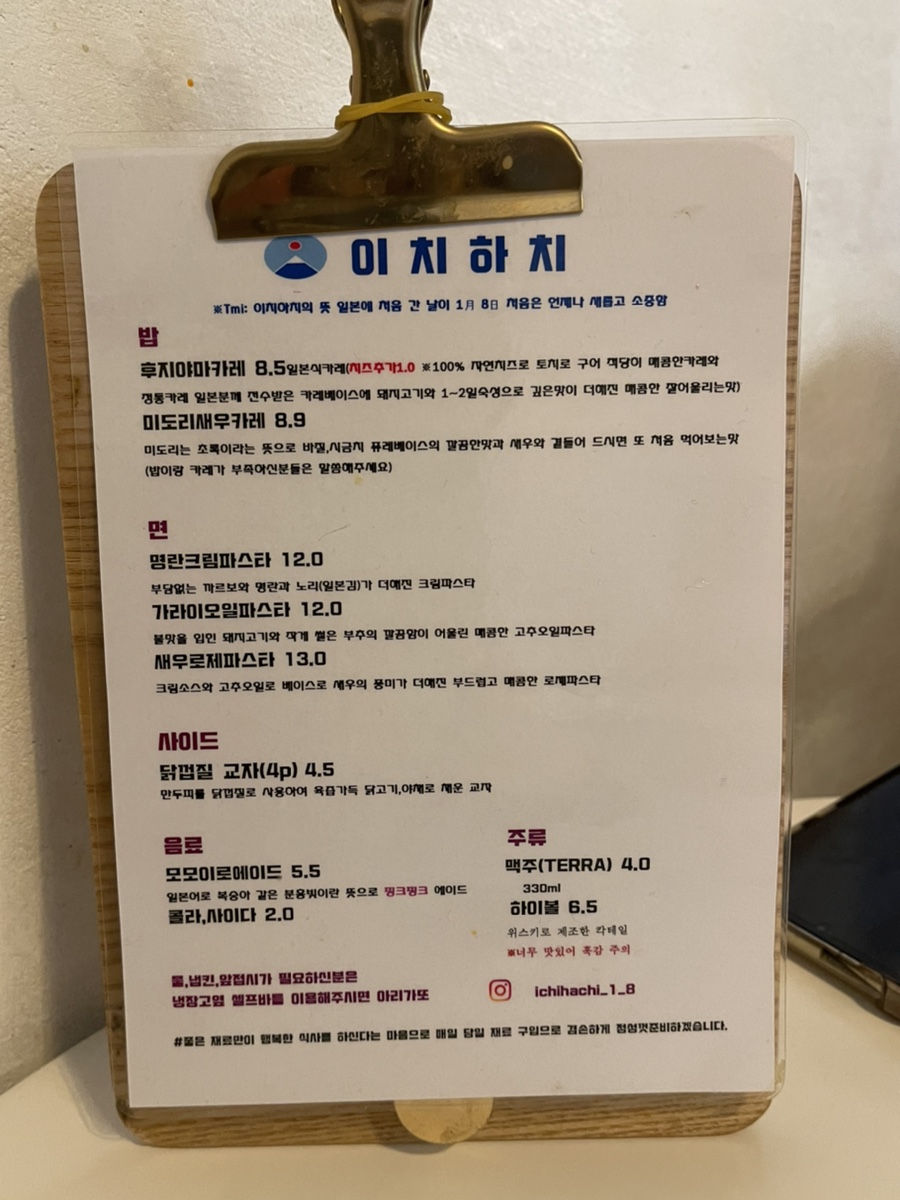 이치하치 이미지