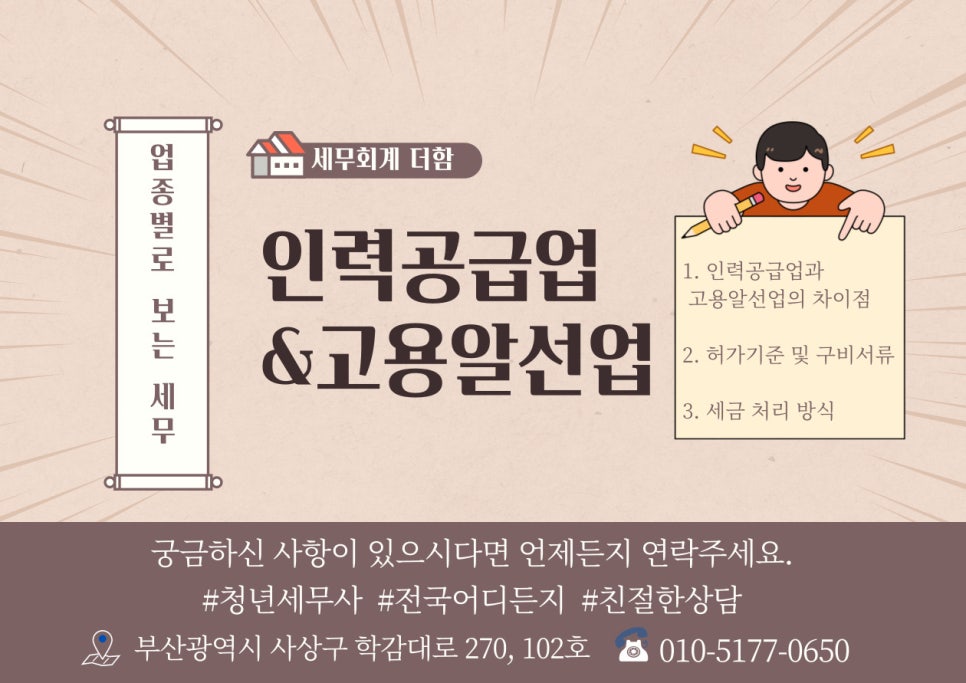 더함인력 이미지