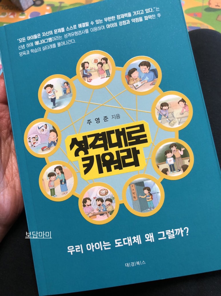 파로스학습코칭 이미지