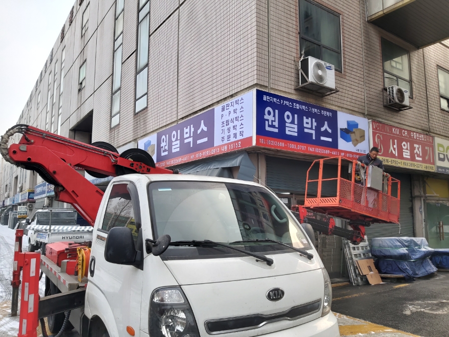 원일플렉스 이미지