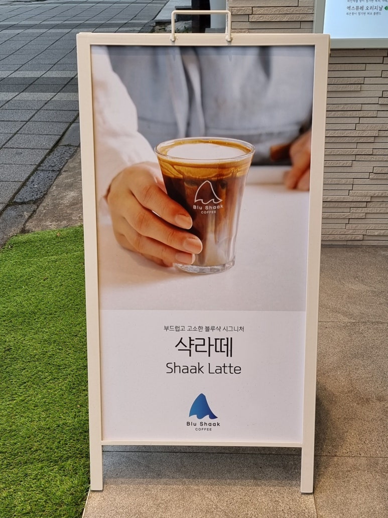 블루샥제주법원점 이미지