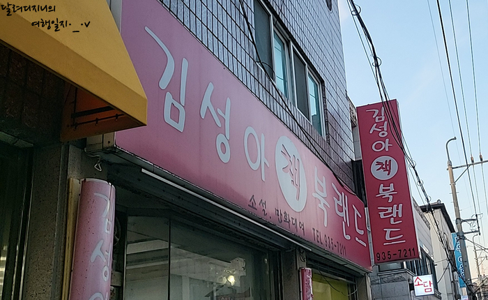 김성아북랜드 이미지