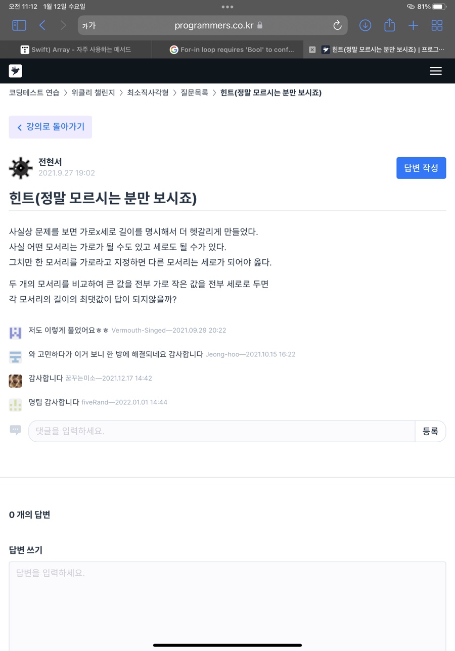 코테 이미지