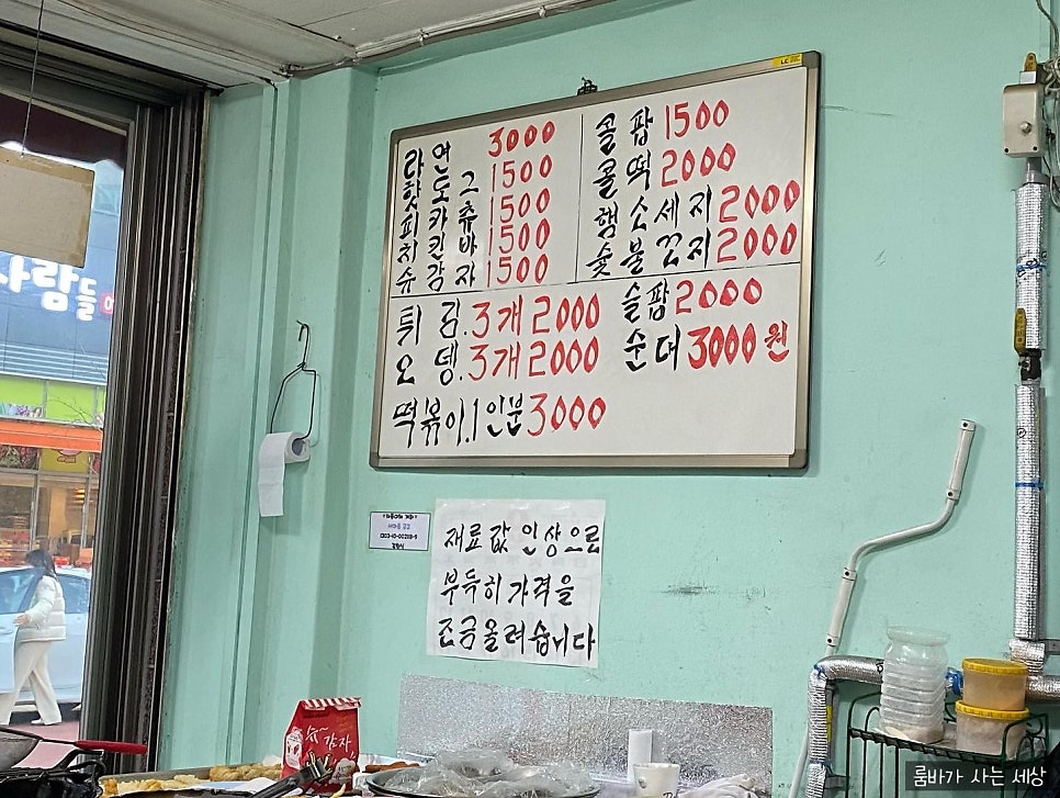 또와요분식 이미지