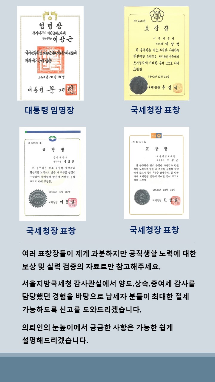 한빛세무법인 이미지