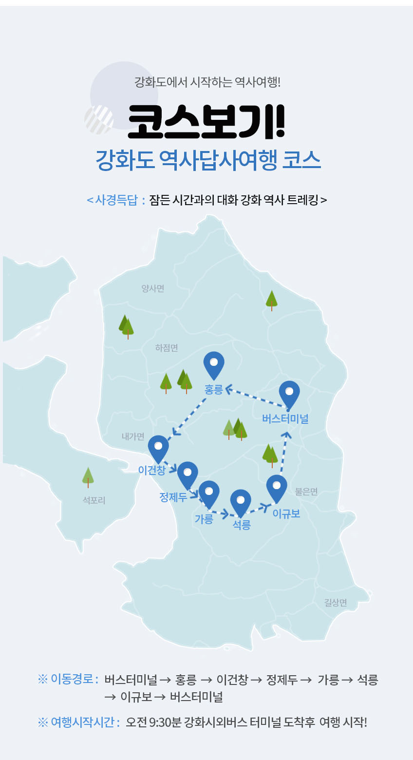 대화여행사 이미지
