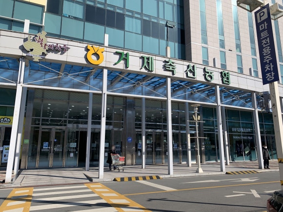 국수나무거제하나로마트점 이미지