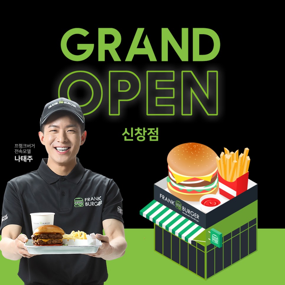 프랭크버거 신창점 이미지