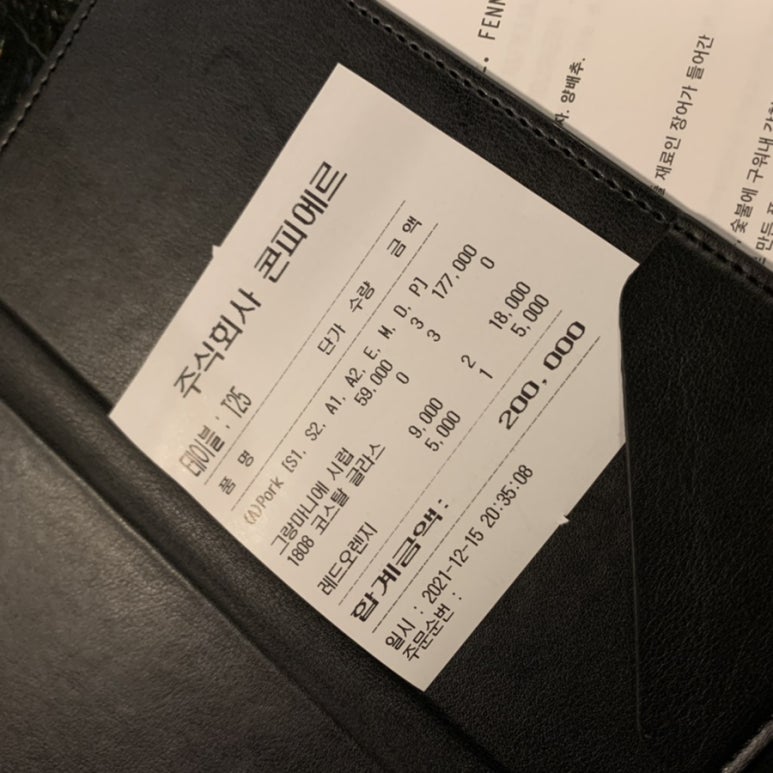 콘피에르(Confier) 이미지