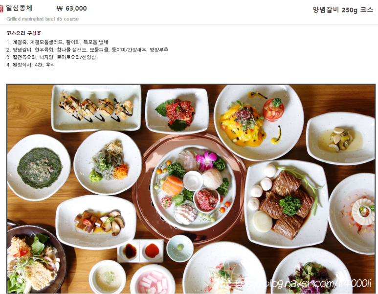 일심불고기 이미지