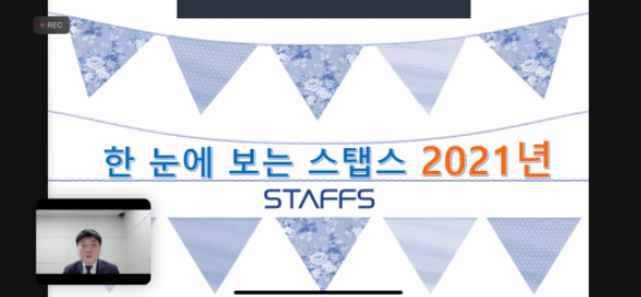 스탭스 이미지
