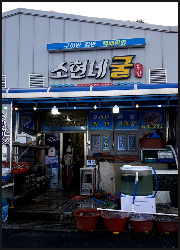 소현칼국수 이미지