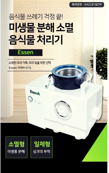 에쎈바이오 이미지