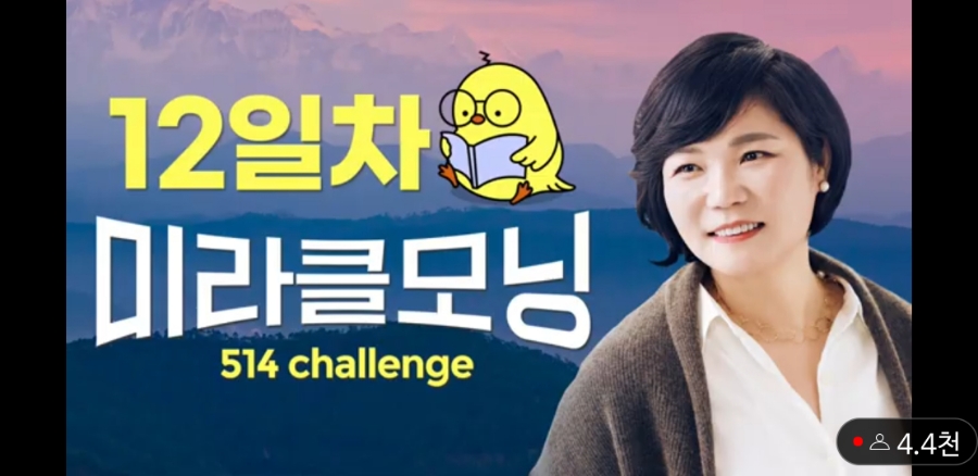 미라클모닝 이미지