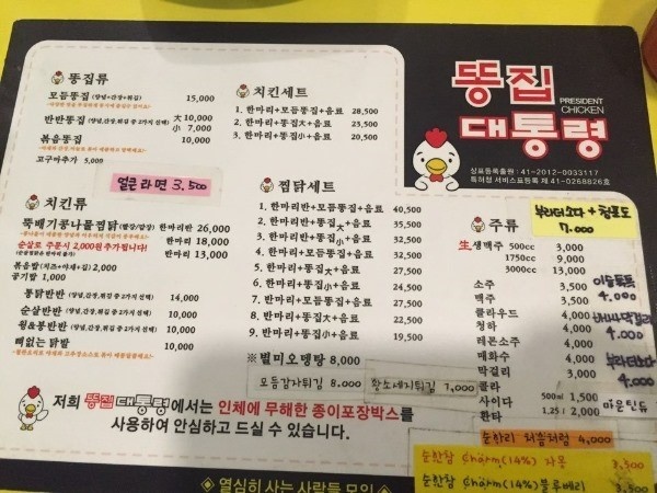 똥집대통령 이미지