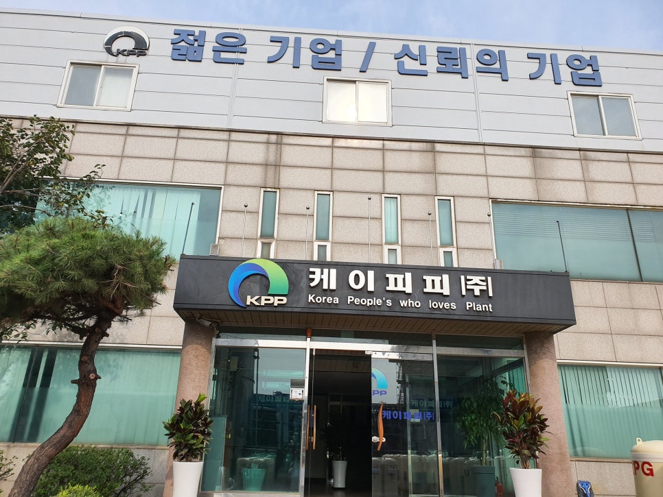 케이피피(주) 이미지