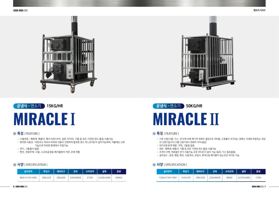 신화ENG 이미지