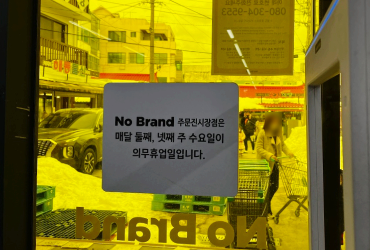 노브랜드 주문진수산시장점 이미지