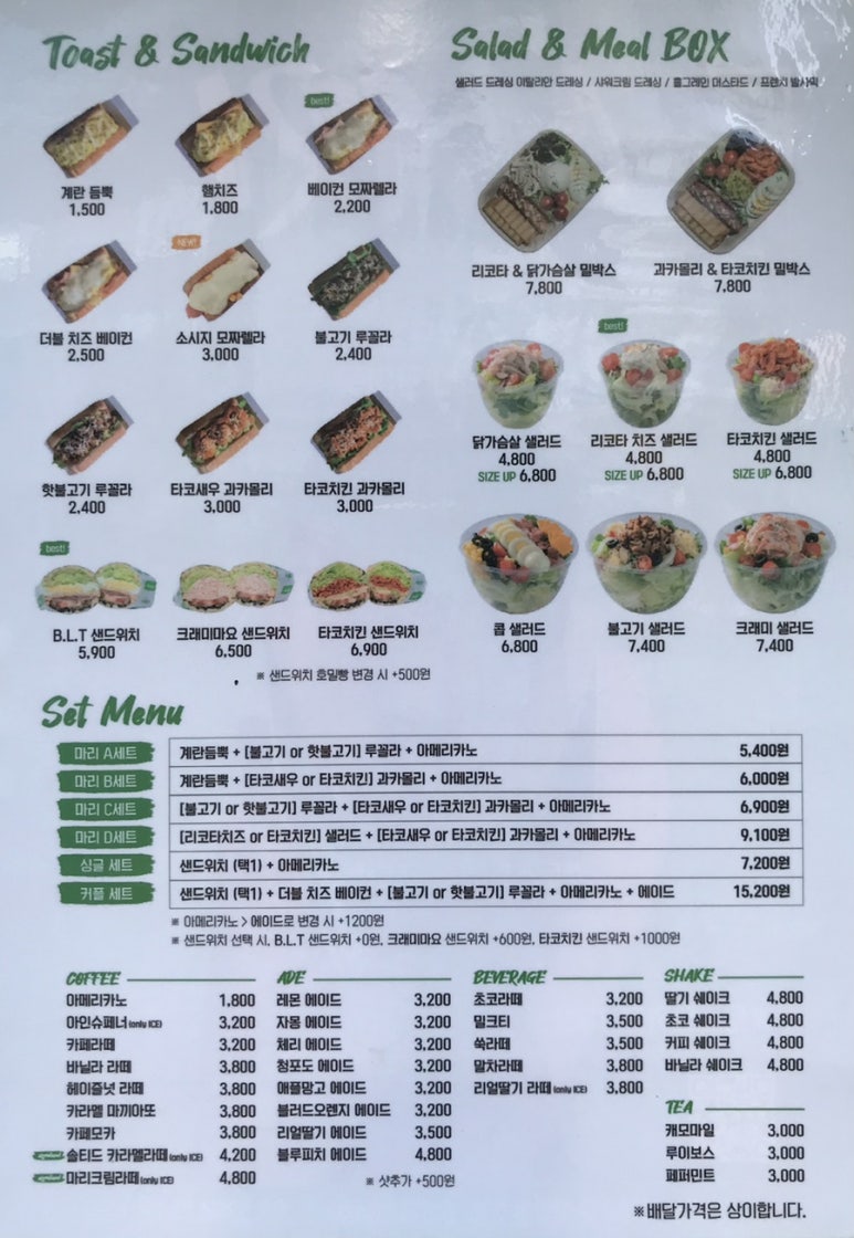 토스트카페마리 이미지