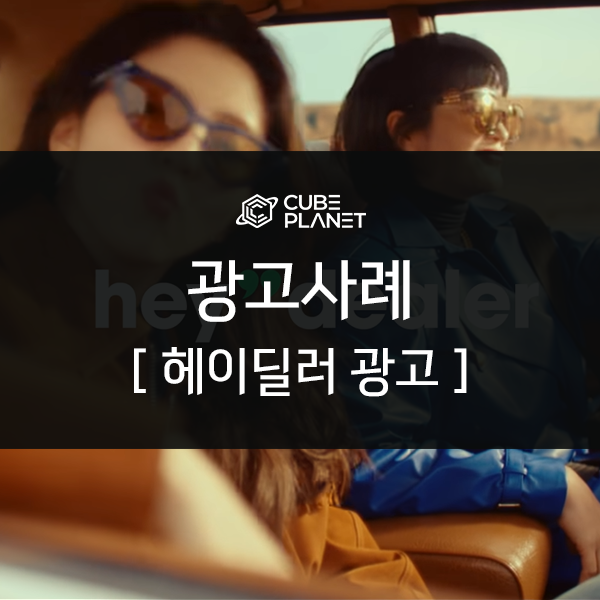 헤이플래닛 이미지