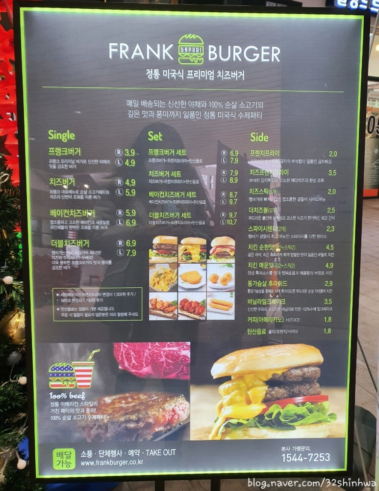 프랭크버거시흥플랑드르점 이미지