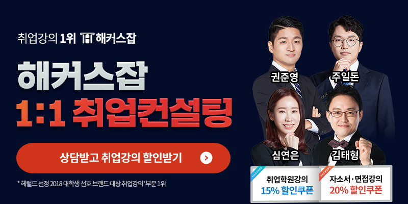 잡플랜컨설팅 이미지