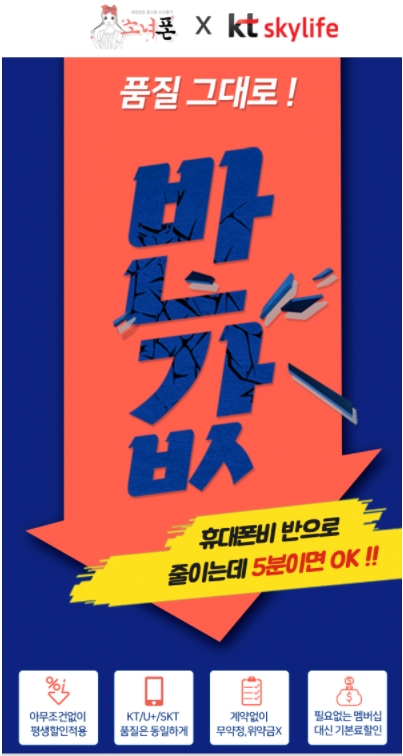 소녀폰 이미지