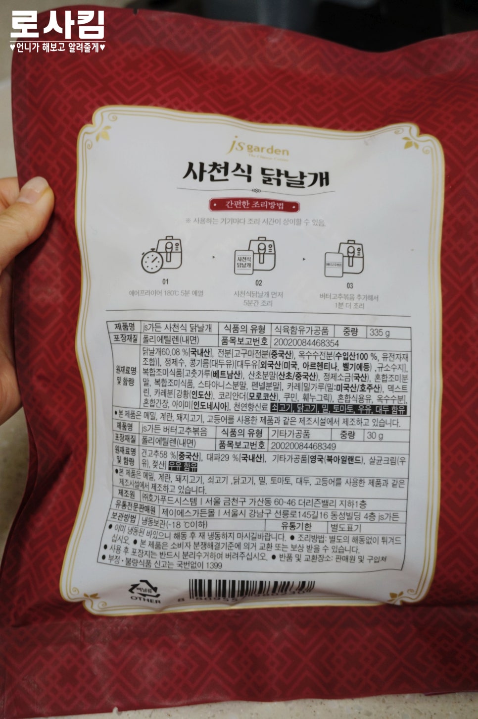(주)푸드시스템 제이에스 이미지