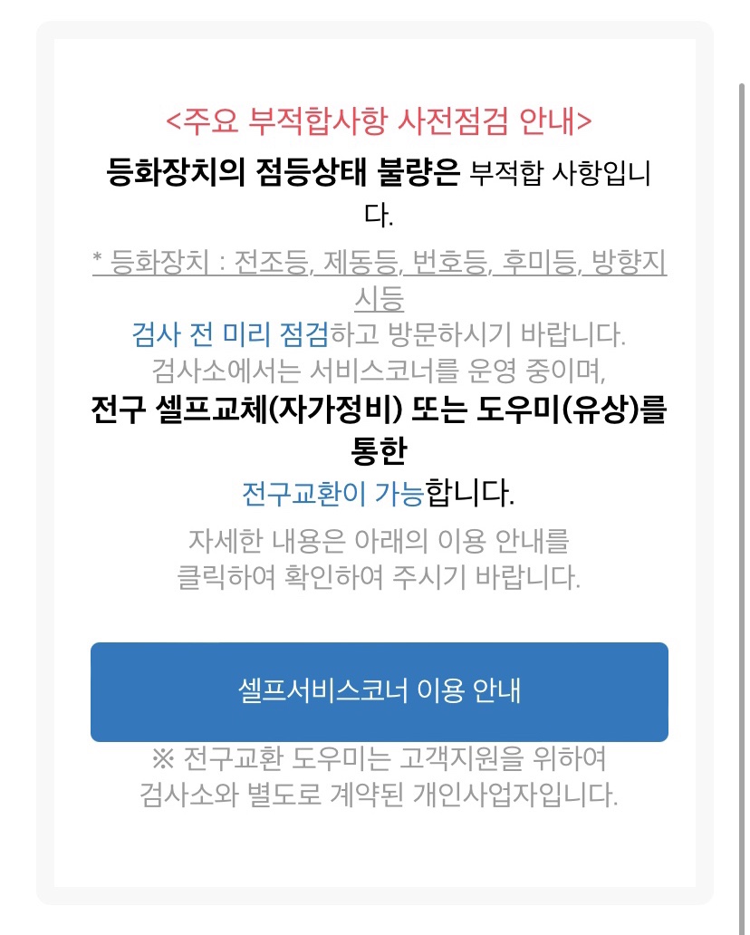 셀프코너도우미 이미지