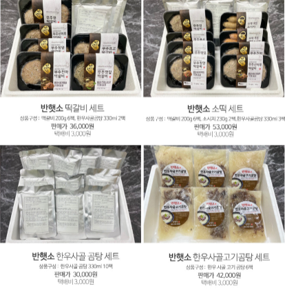 반햇소 영농조합법인 이미지