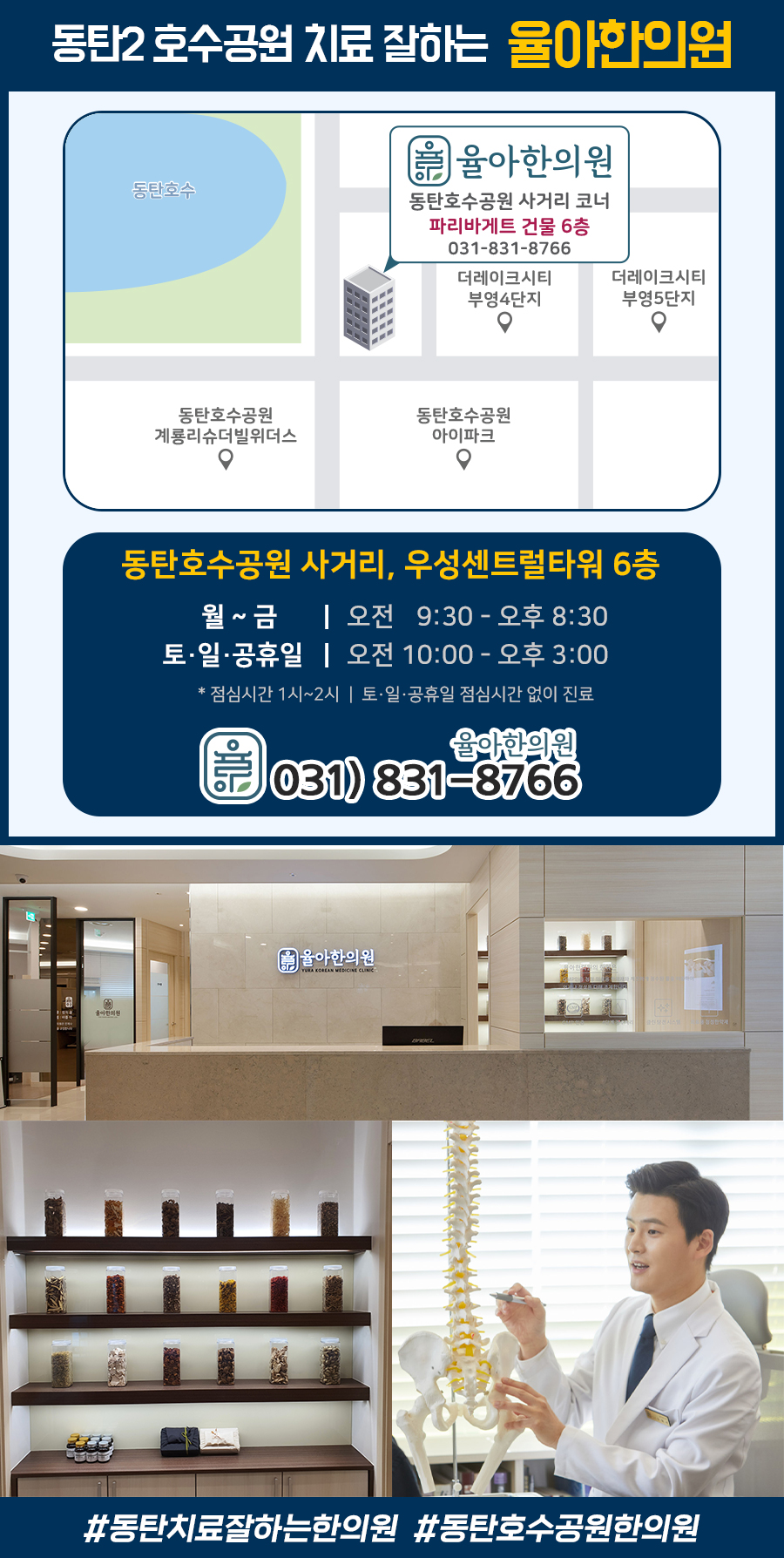 경희다원한방병원 이미지