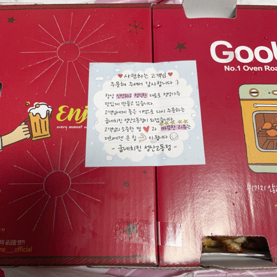 굽네치킨성산2동점 이미지