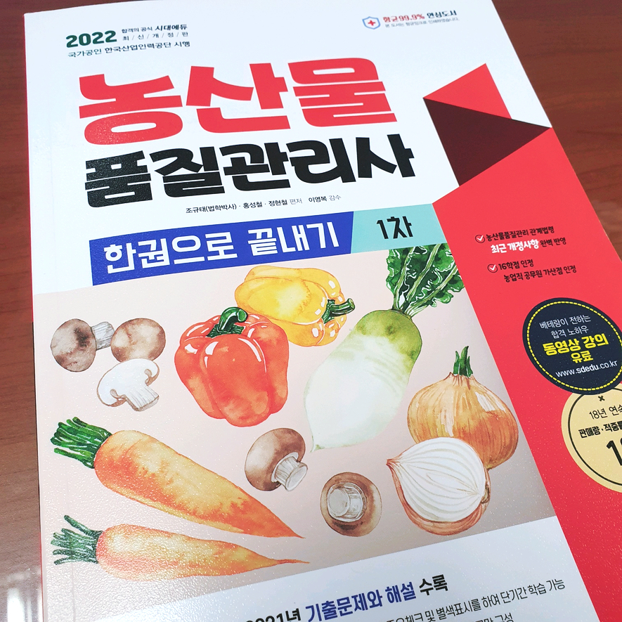 농산물SD 이미지