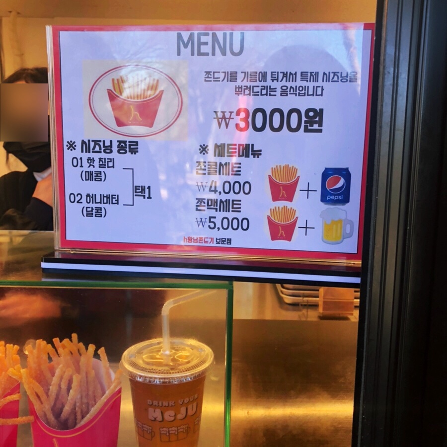 황남쫀디기 보문점 이미지