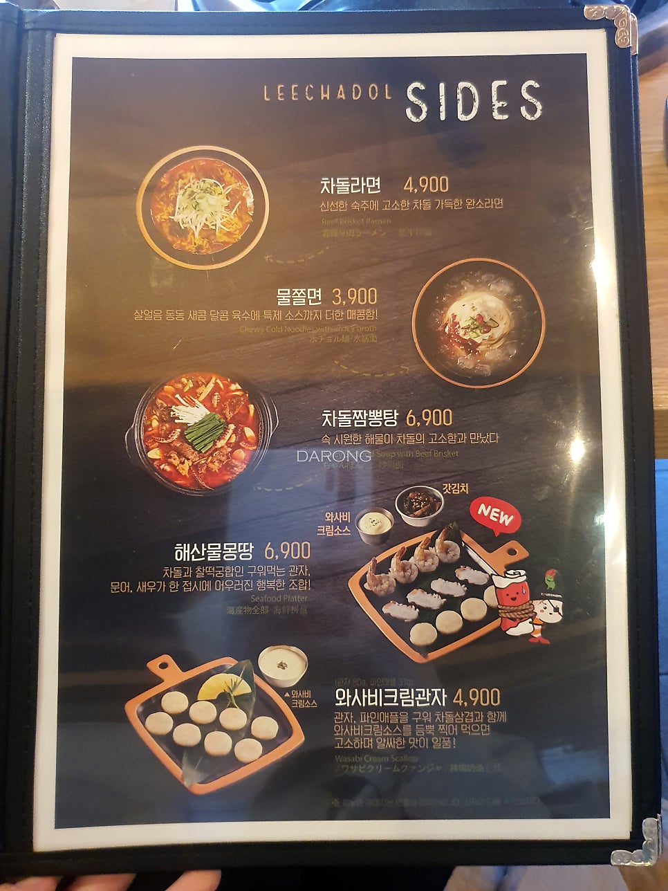 이차돌 인천청라점 이미지