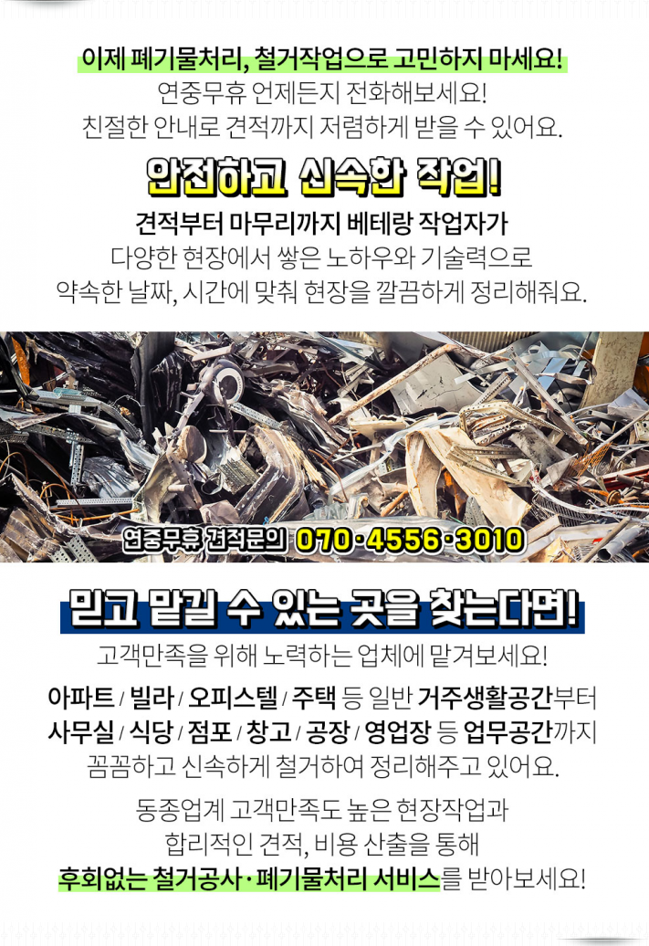 제일자동차공업(주) 이미지