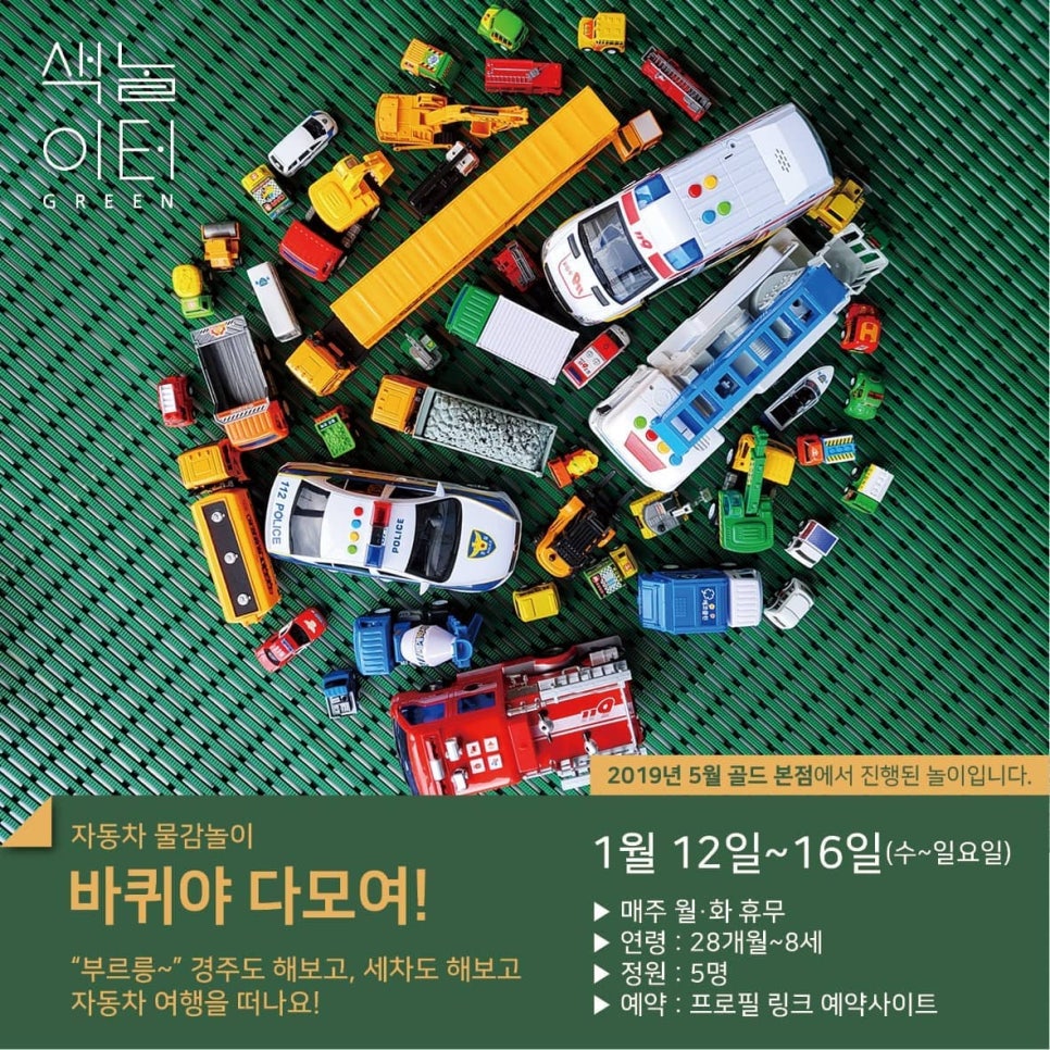 색놀이터제주 이미지