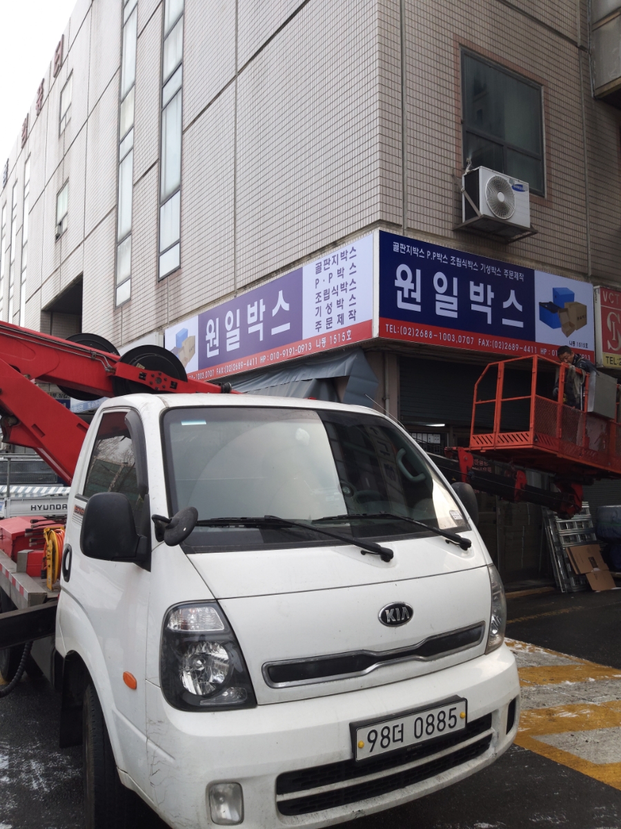 원일플렉스 이미지
