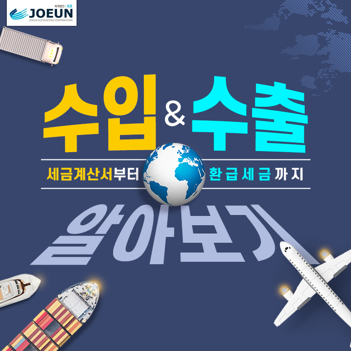 회계법인조은 이미지