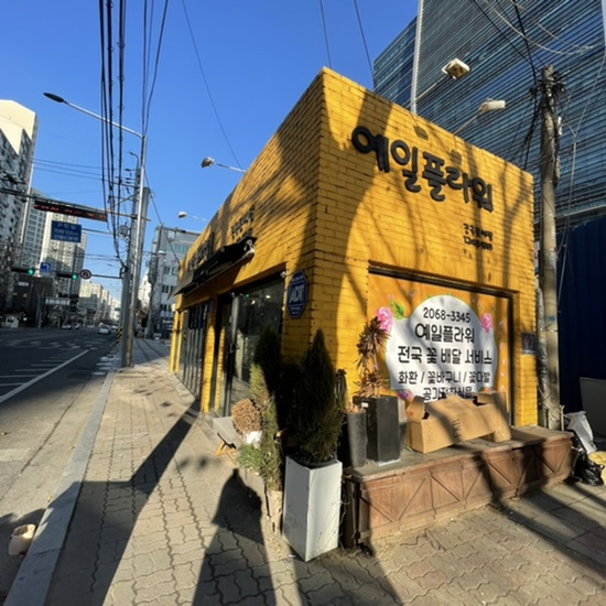 예일플라워 이미지