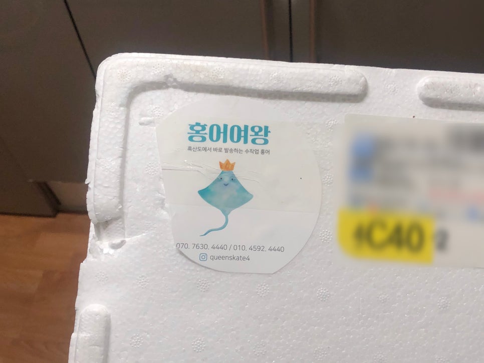 홍어여왕 이미지