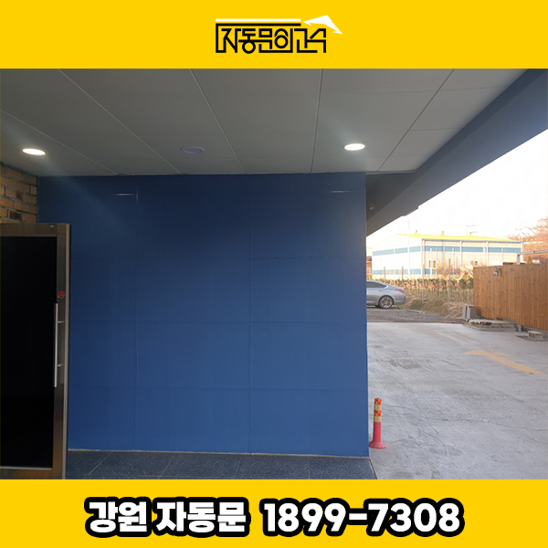 횡성무인텔 이미지