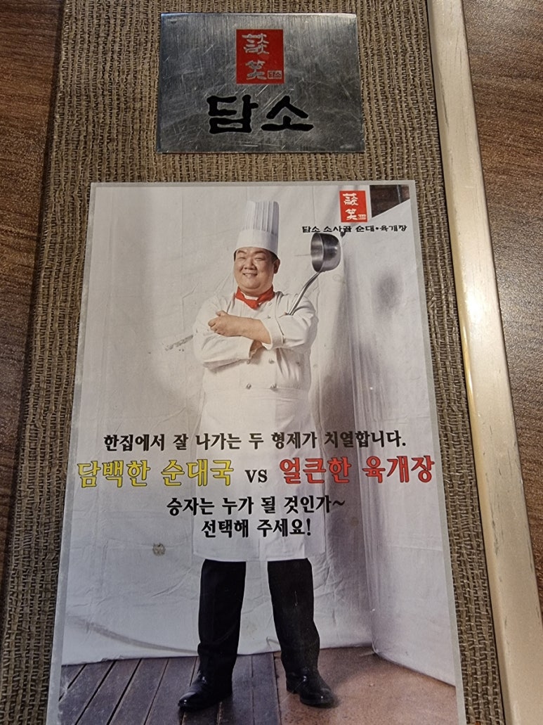 담소육개장 이미지