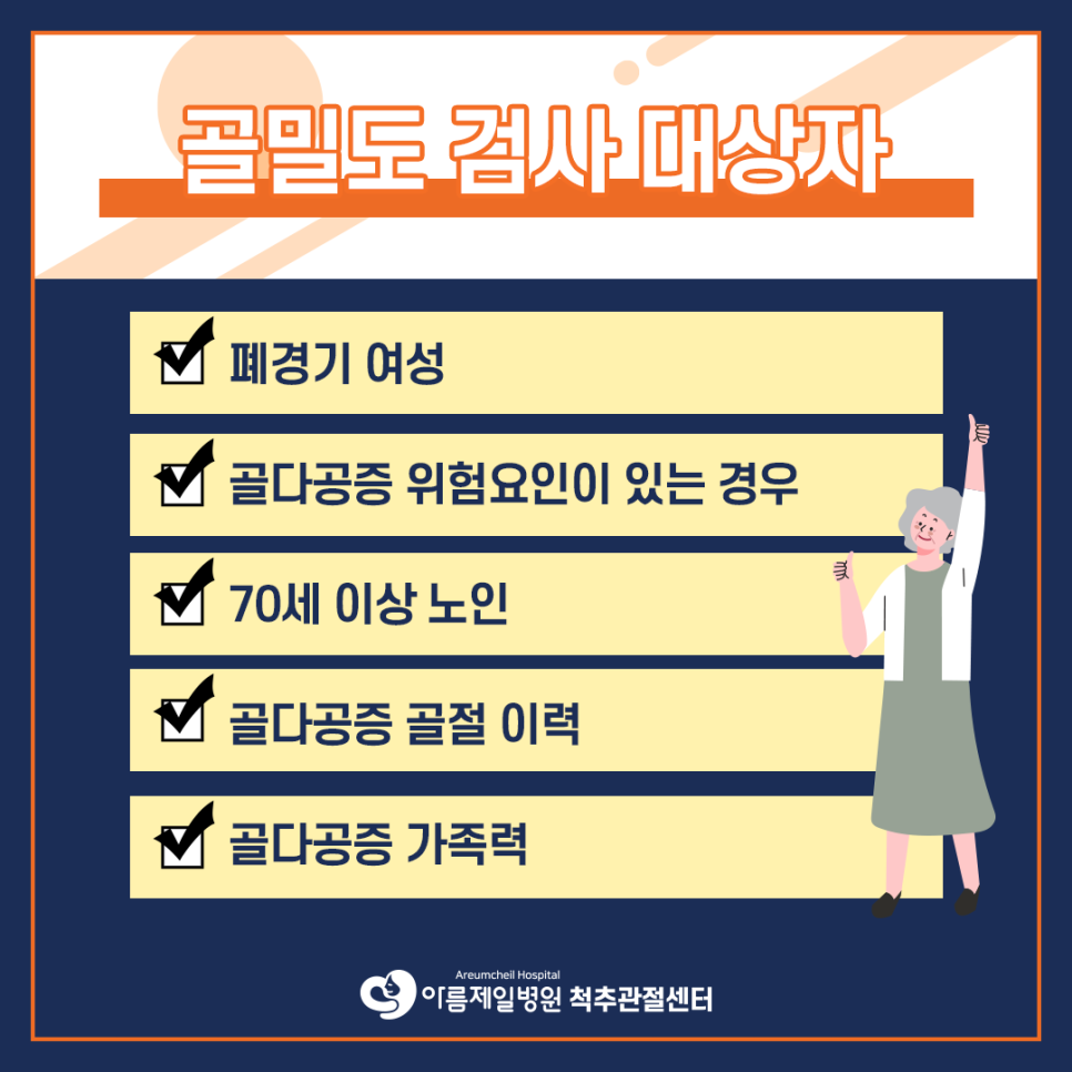 척추관절센터 이미지